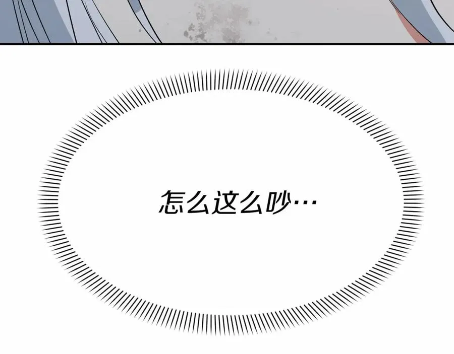 第31话 小姐中毒！ 第71页