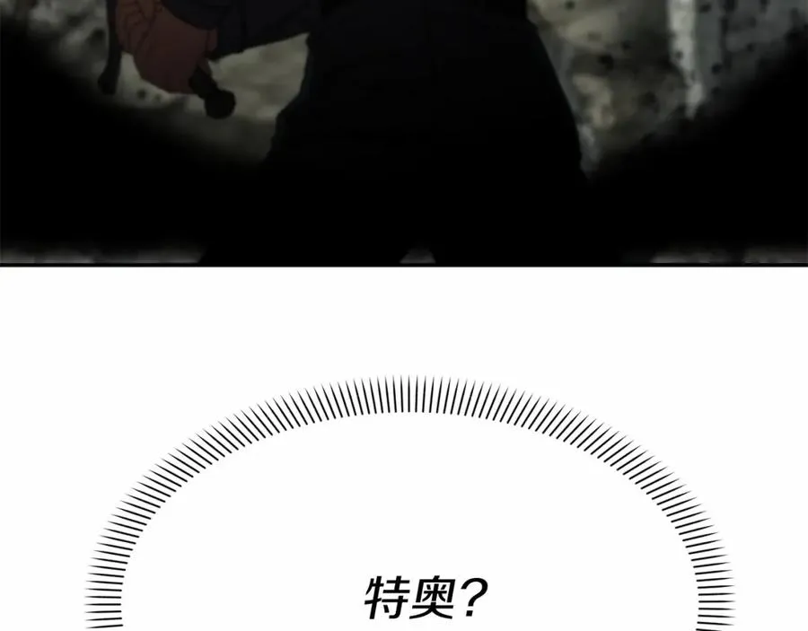 第31话 小姐中毒！ 第75页
