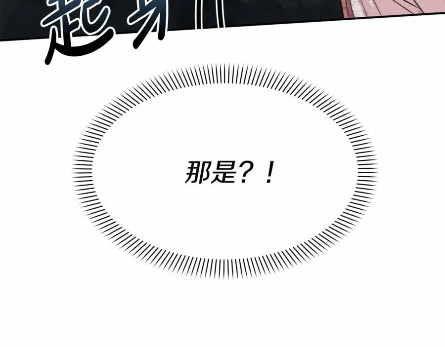 第31话 小姐中毒！ 第79页