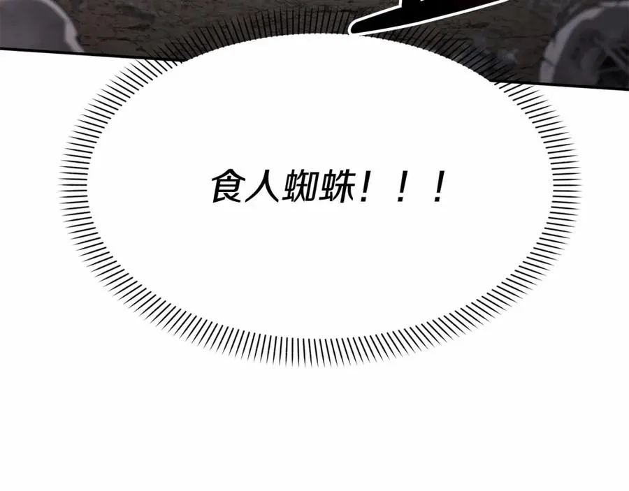 第31话 小姐中毒！ 第83页
