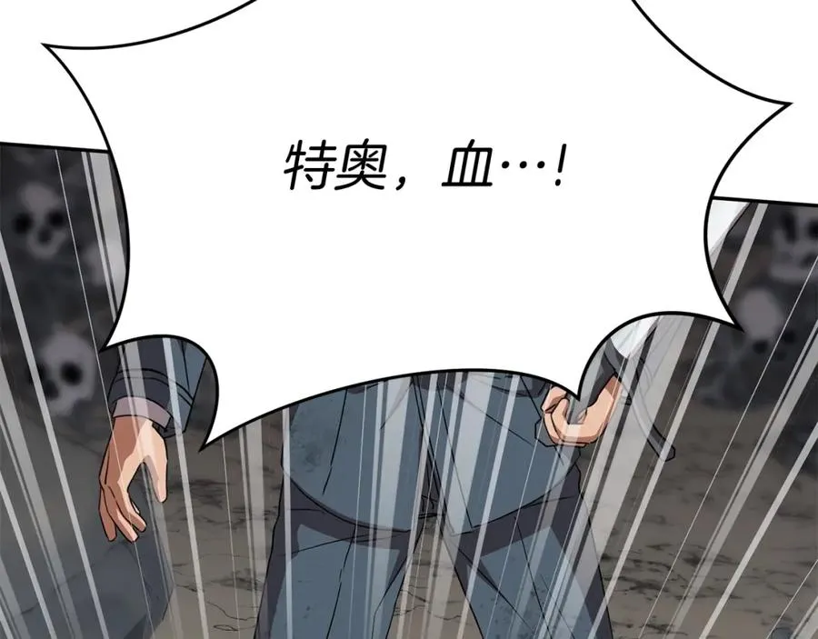 第31话 小姐中毒！ 第94页