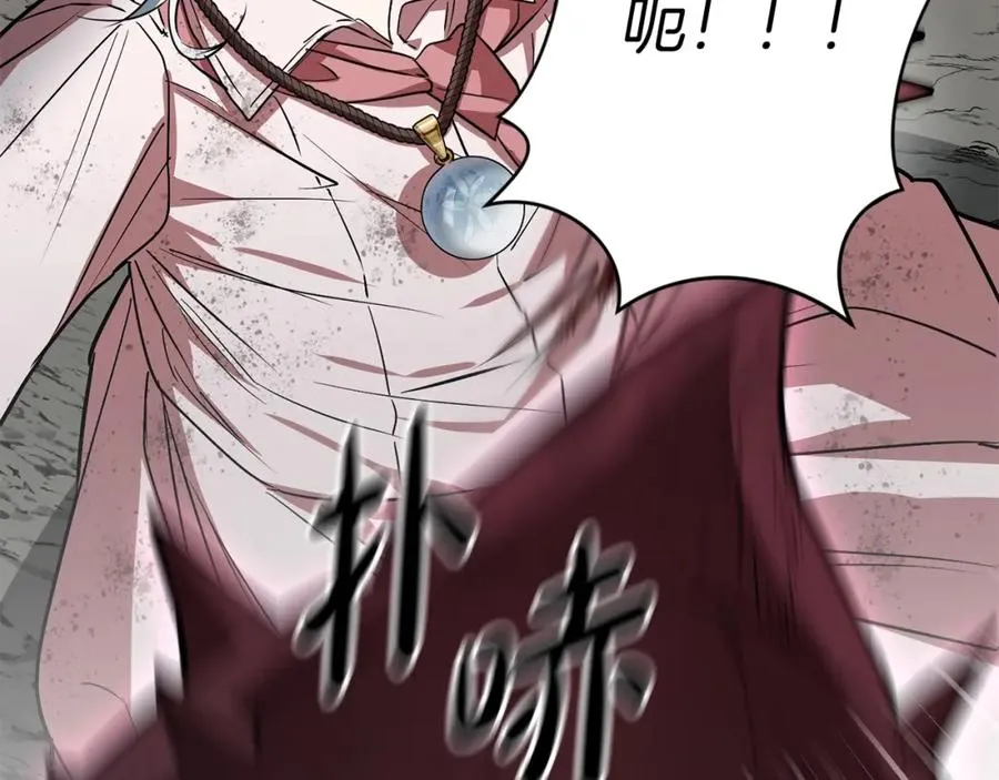 第31话 小姐中毒！ 第96页