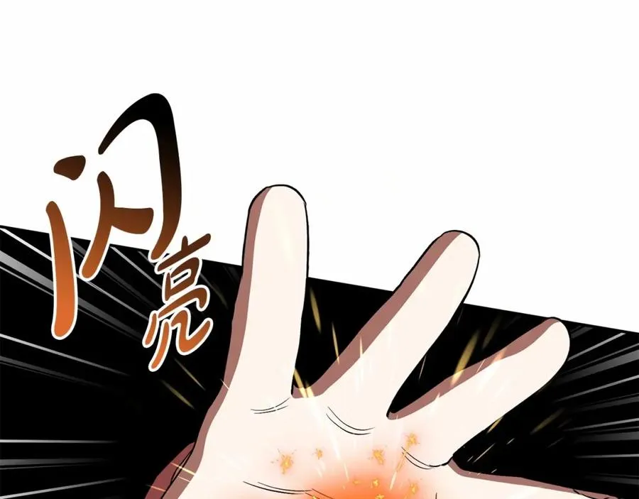 第31话 小姐中毒！ 第99页