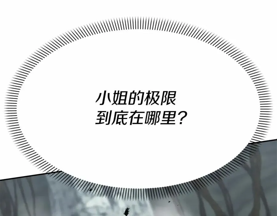 第31话 小姐中毒！ 第116页