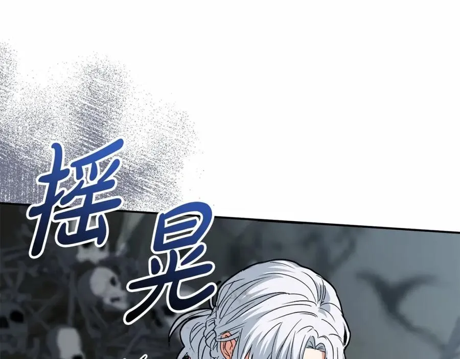 第31话 小姐中毒！ 第120页