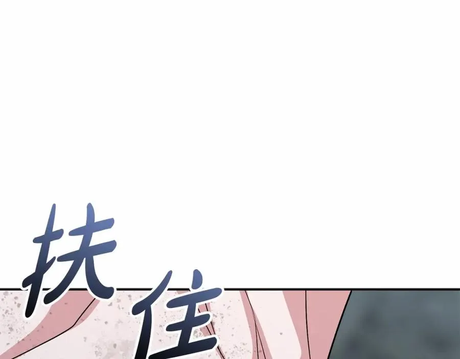 第31话 小姐中毒！ 第123页