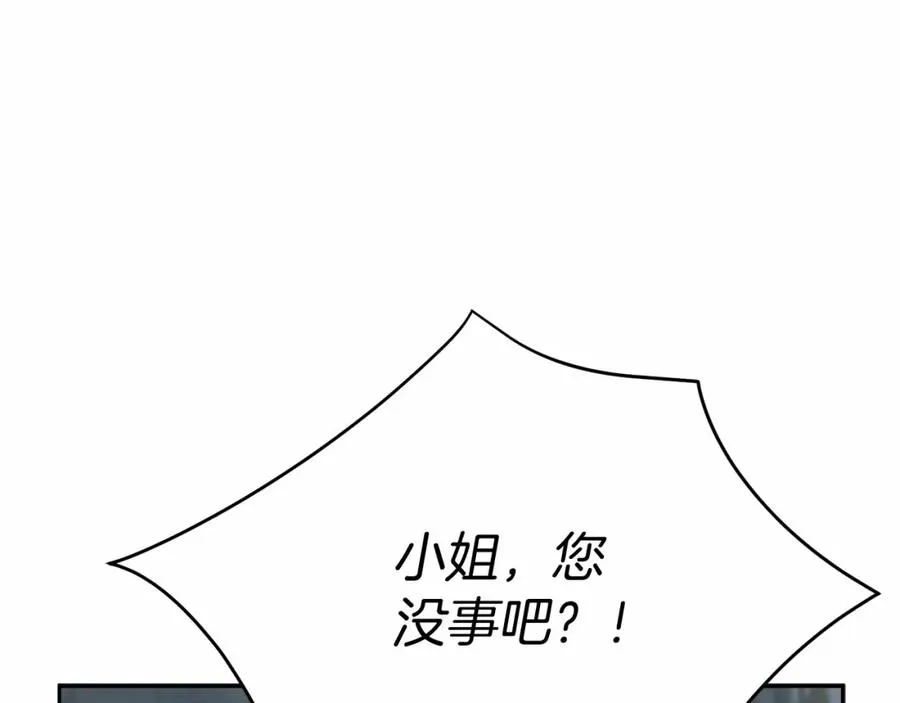 第31话 小姐中毒！ 第126页