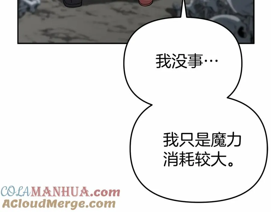 第31话 小姐中毒！ 第129页