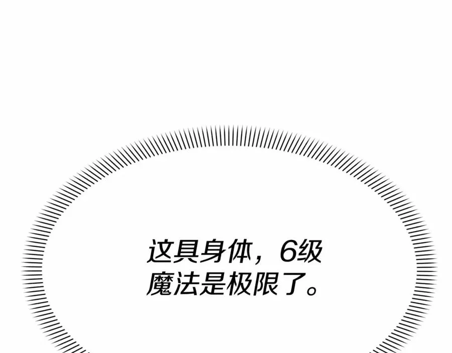 第31话 小姐中毒！ 第130页