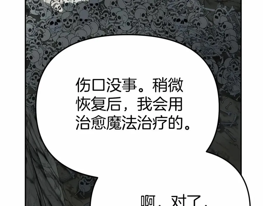 第31话 小姐中毒！ 第134页