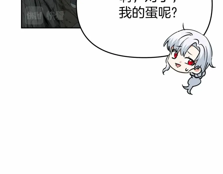 第31话 小姐中毒！ 第135页