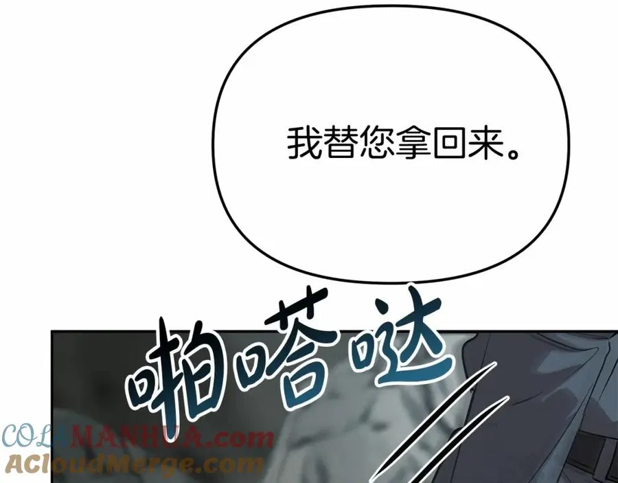 第31话 小姐中毒！ 第137页
