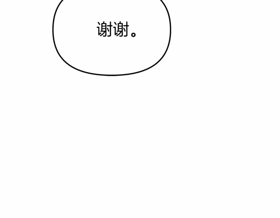 第31话 小姐中毒！ 第139页