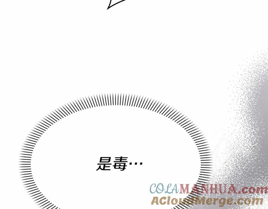 第31话 小姐中毒！ 第145页