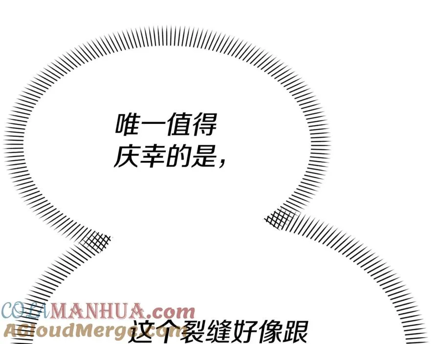 第31话 小姐中毒！ 第153页