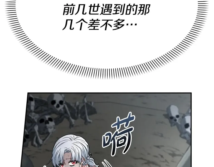 第31话 小姐中毒！ 第154页