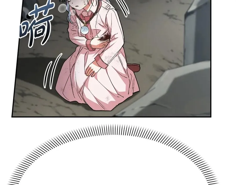 第31话 小姐中毒！ 第155页