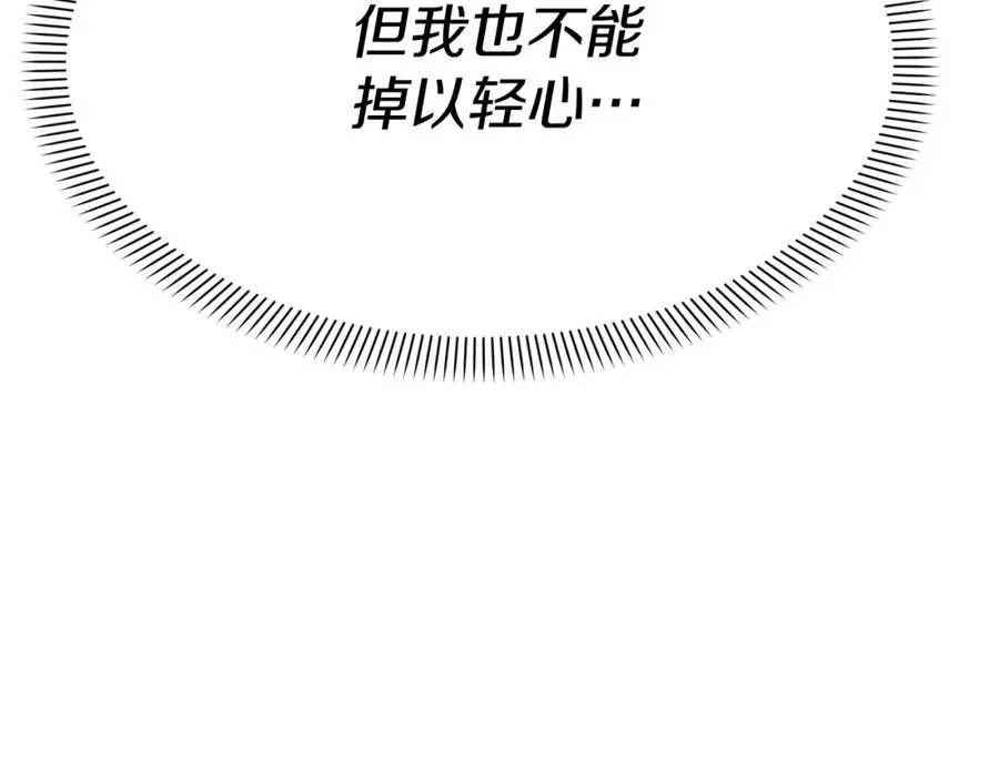 第31话 小姐中毒！ 第156页