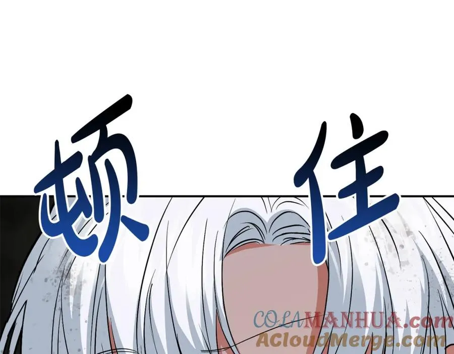 第31话 小姐中毒！ 第157页