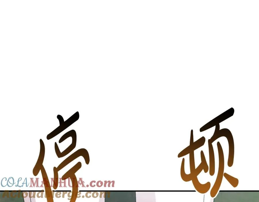 第31话 小姐中毒！ 第161页
