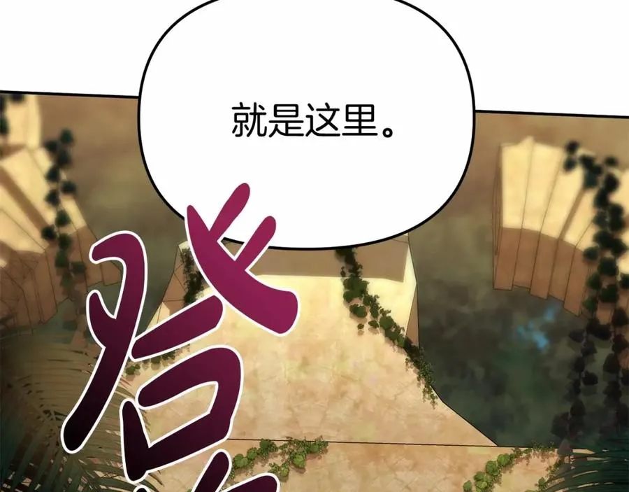 第31话 小姐中毒！ 第168页