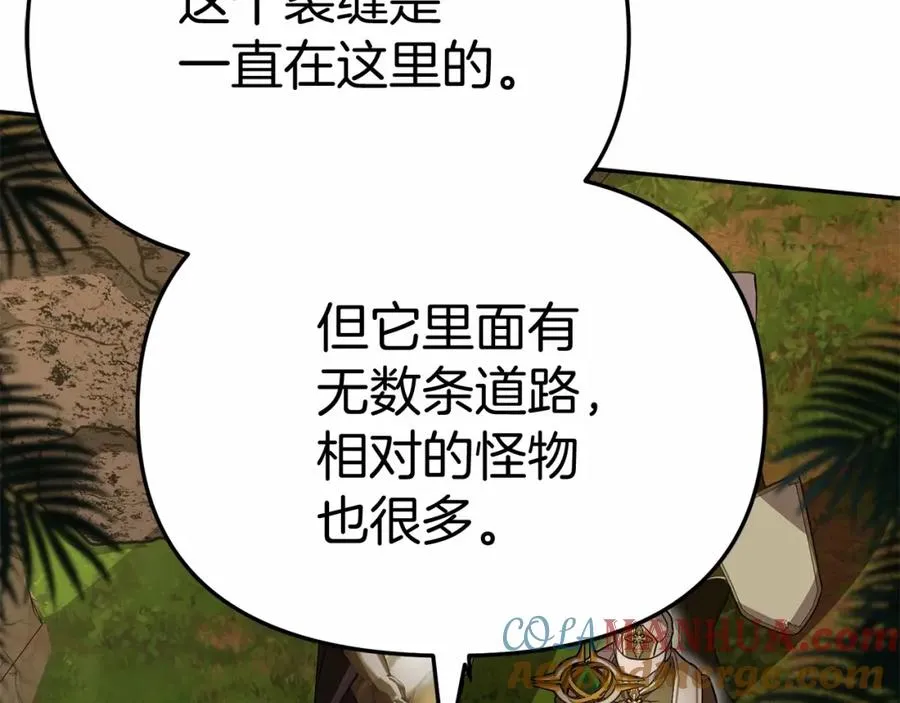 第31话 小姐中毒！ 第173页