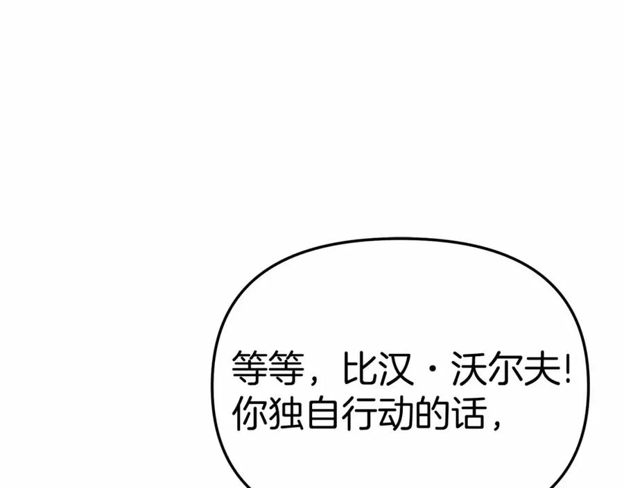 第31话 小姐中毒！ 第179页