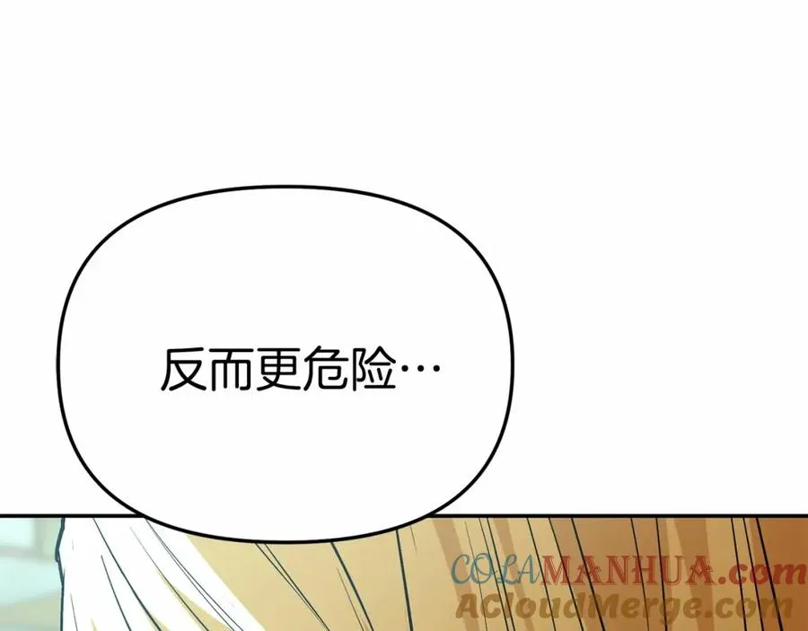 第31话 小姐中毒！ 第181页