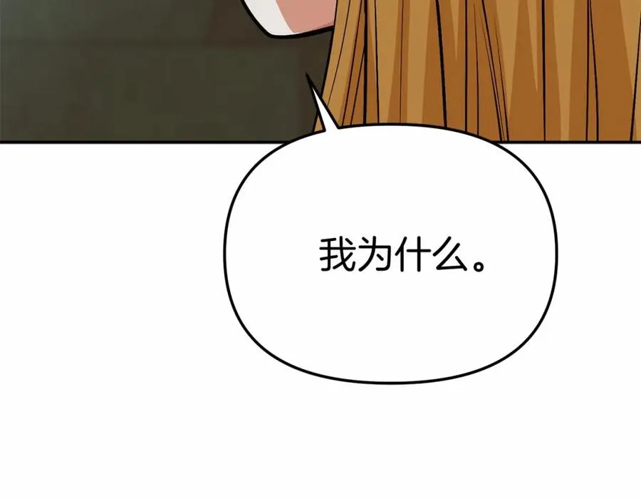 第31话 小姐中毒！ 第183页