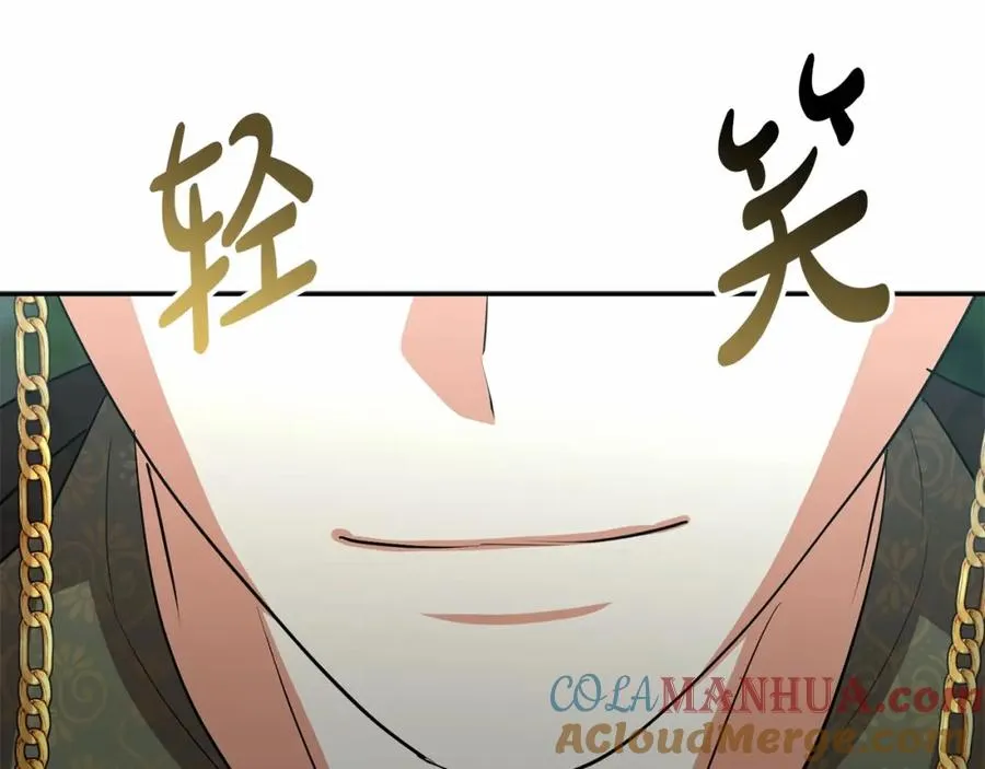 第31话 小姐中毒！ 第197页