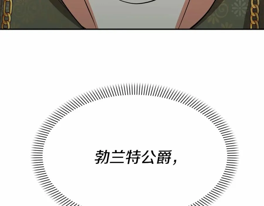 第31话 小姐中毒！ 第198页