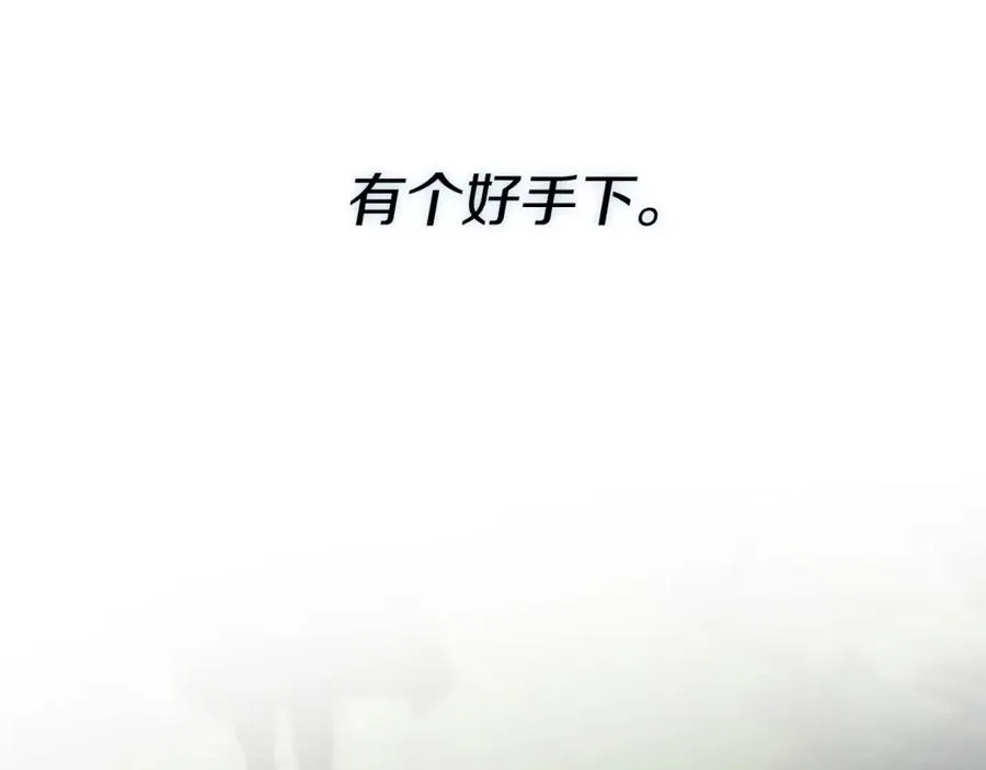 第31话 小姐中毒！ 第203页