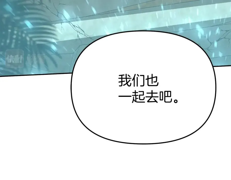 第31话 小姐中毒！ 第207页