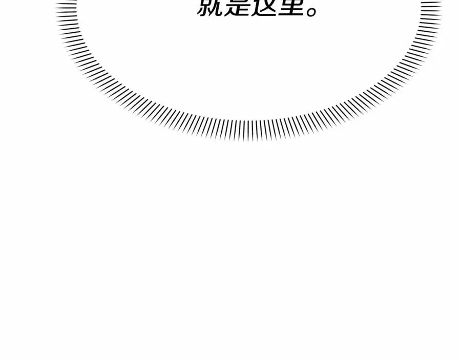 第31话 小姐中毒！ 第220页