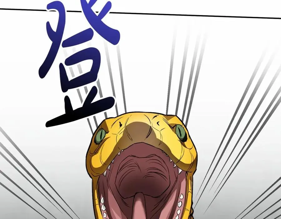 第31话 小姐中毒！ 第223页