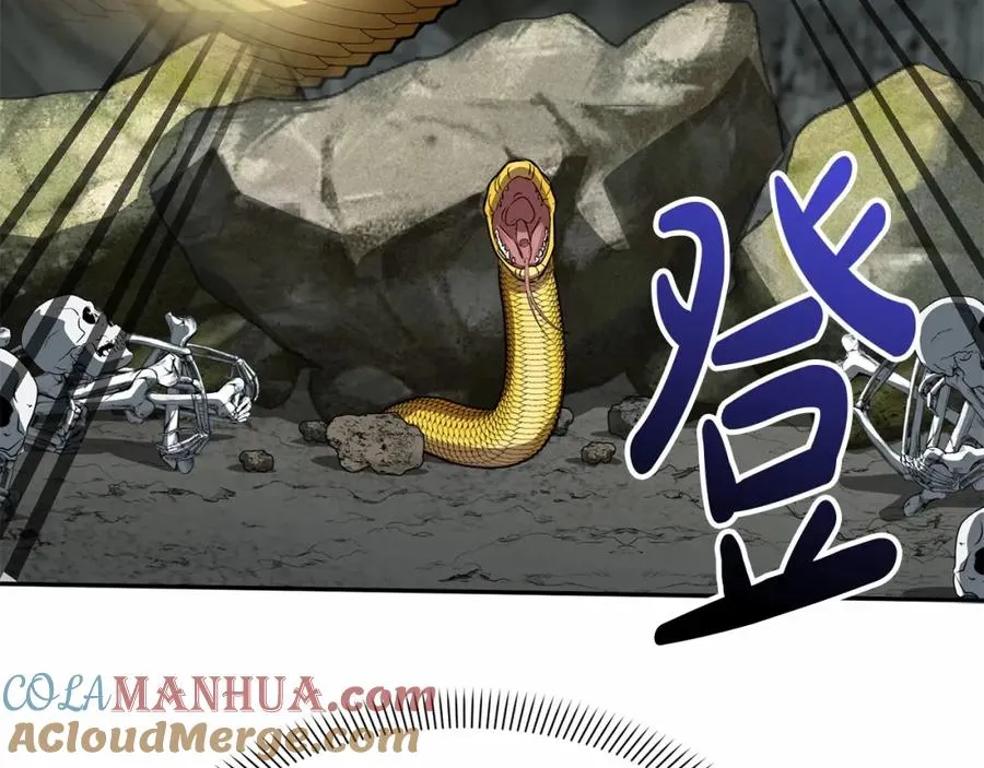 第31话 小姐中毒！ 第225页