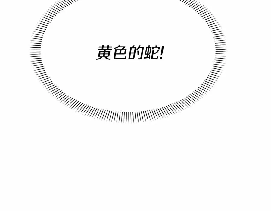 第31话 小姐中毒！ 第226页