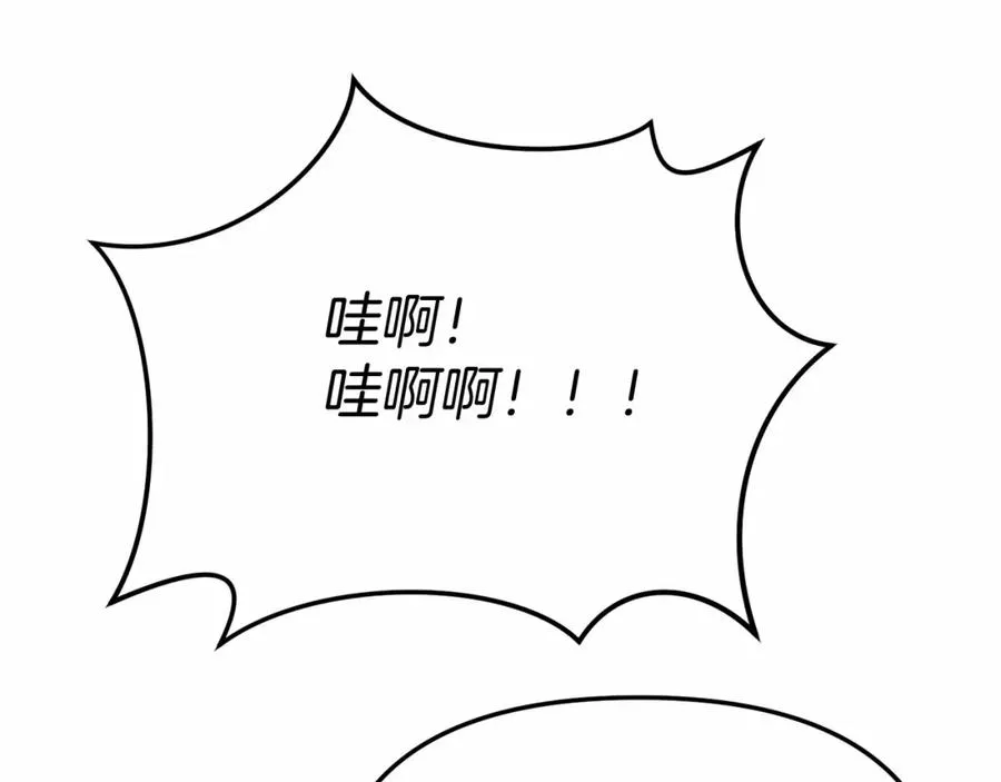 第31话 小姐中毒！ 第228页