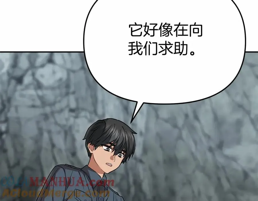 第31话 小姐中毒！ 第229页
