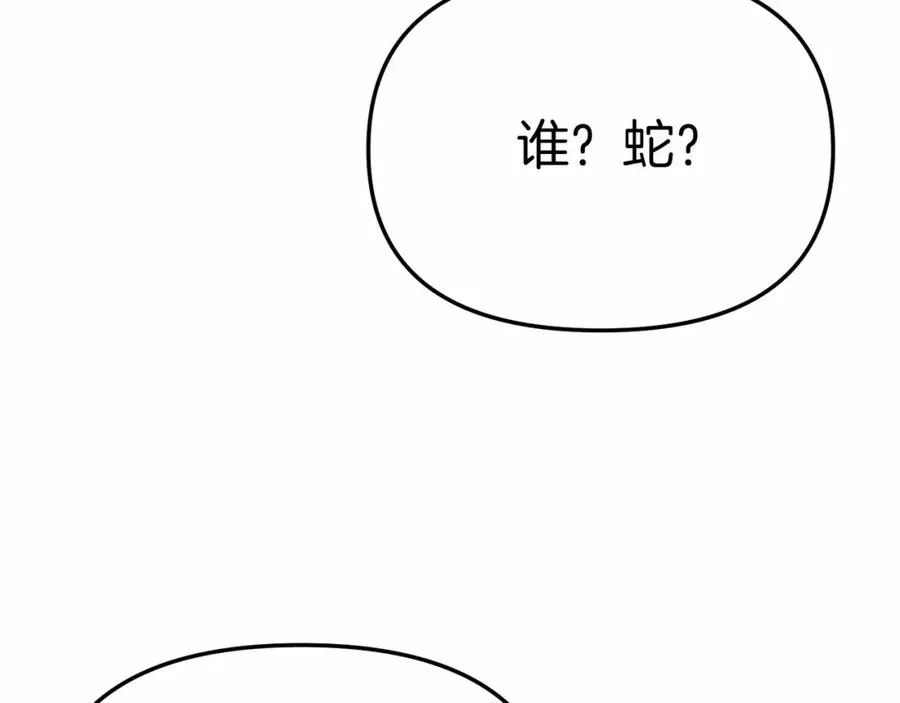 第31话 小姐中毒！ 第231页