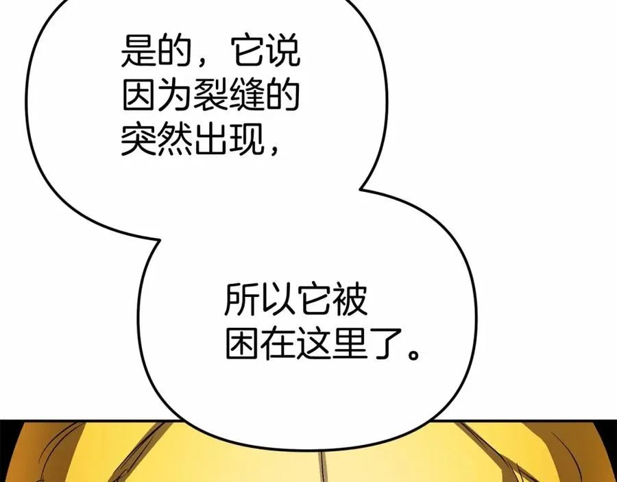 第31话 小姐中毒！ 第232页