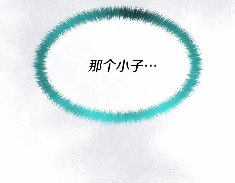 第31话 小姐中毒！ 第234页