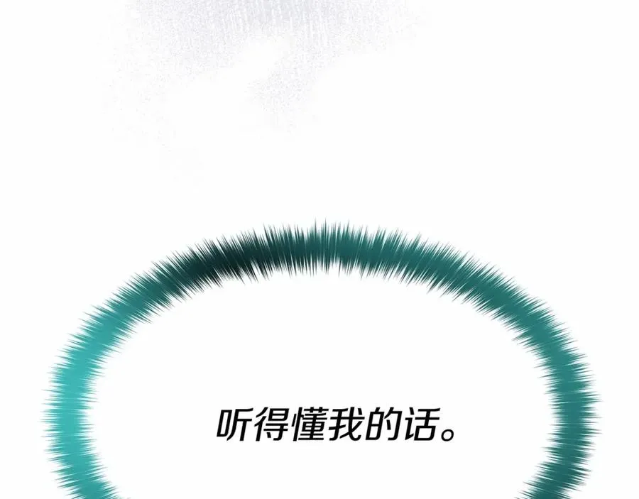 第31话 小姐中毒！ 第236页