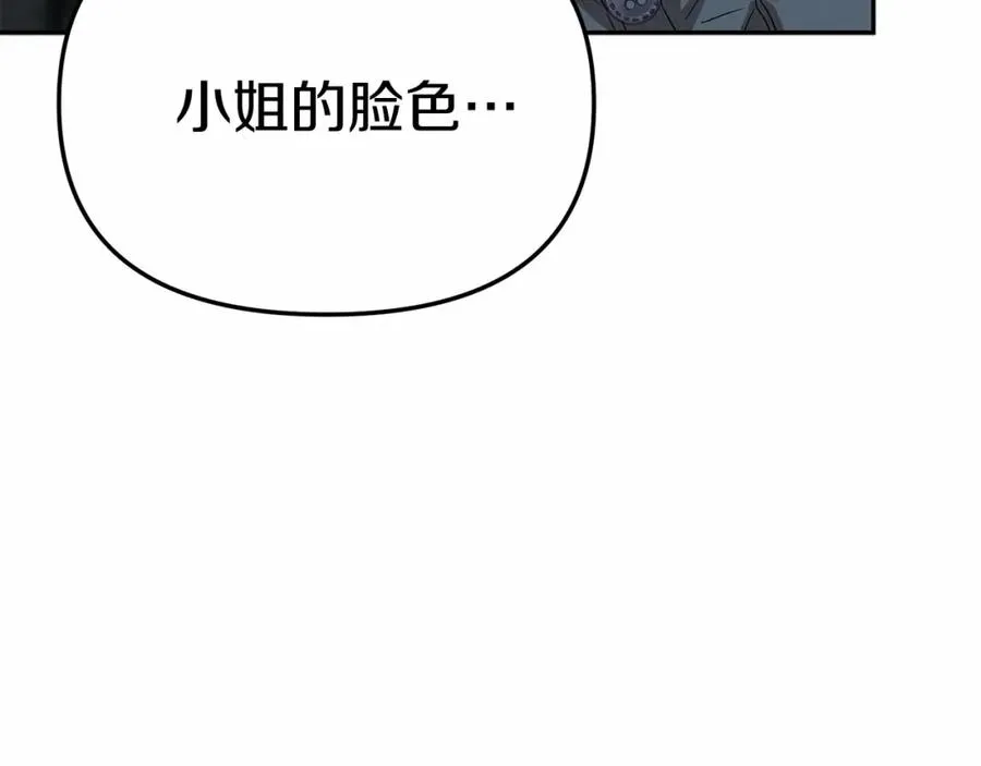第31话 小姐中毒！ 第239页