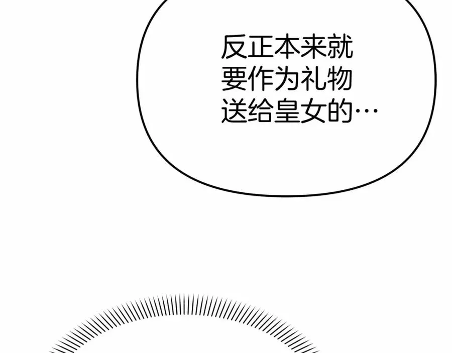 第31话 小姐中毒！ 第243页