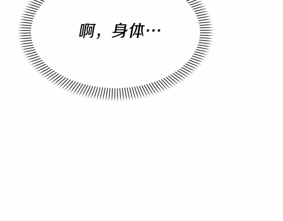 第31话 小姐中毒！ 第244页