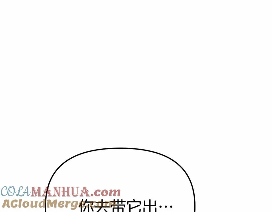 第31话 小姐中毒！ 第245页