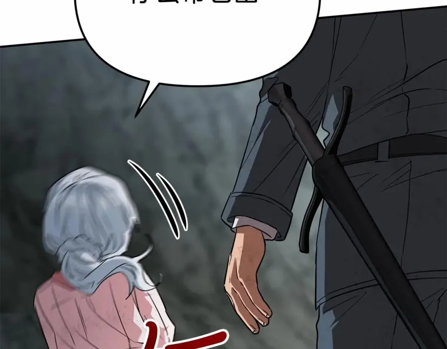 第31话 小姐中毒！ 第246页