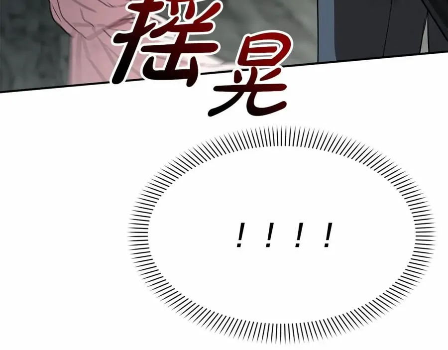 第31话 小姐中毒！ 第247页