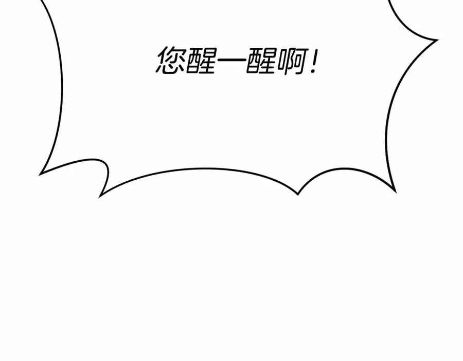 第31话 小姐中毒！ 第255页